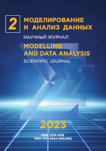 2023. Vol. 13, no. 2 issue cover