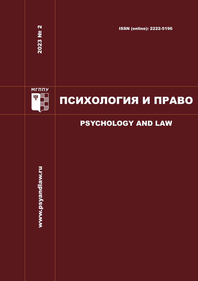 Обложка выпуска 2023. Том 13. № 2