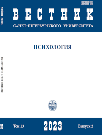 2023. Vol. 13, no. 2 issue cover