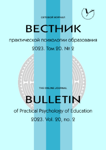 Обложка выпуска 2023. Том 20. № 2