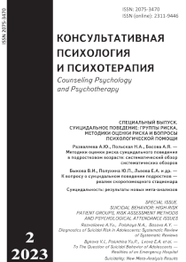 2023. Vol. 31, no. 2 issue cover