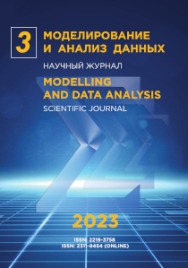 2023. Vol. 13, no. 3 issue cover