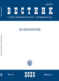 Обложка выпуска 2023. Том 13. № 3