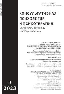 2023. Vol. 31, no. 3 issue cover