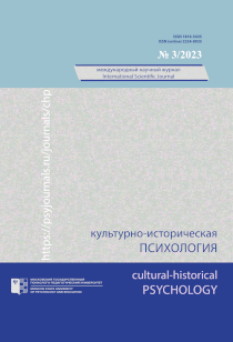 2023. Vol. 19, no. 3 issue cover