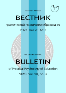 Обложка выпуска 2023. Том 20. № 3