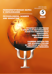 2023. Vol. 28, no. 5 issue cover