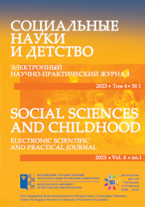 2023. Vol. 4, no. 1 issue cover