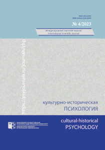 2023. Vol. 19, no. 4 issue cover