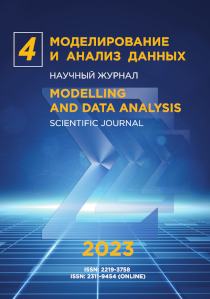 Обложка выпуска 2023. Том 13. № 4