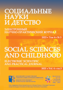 2023. Vol. 4, no. 3 issue cover