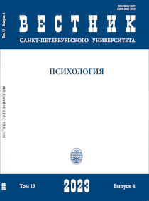 2023. Vol. 13, no. 4 issue cover