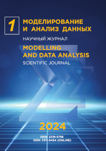 Обложка выпуска 2024. Том 14. № 1