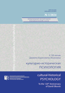 2024. Vol. 20, no. 1 issue cover