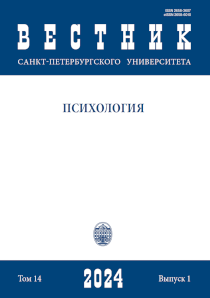 Обложка выпуска 2024. Том 14. № 1