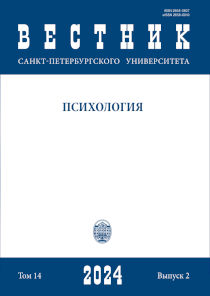 Обложка выпуска 2024. Том 14. № 2