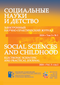 2024. Vol. 5, no. 1 issue cover