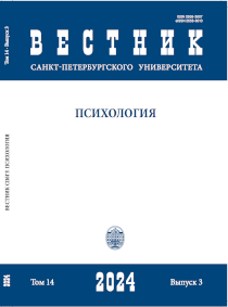 Обложка выпуска 2024. Том 14. № 3