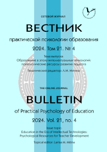 Обложка выпуска 2024. Том 21. № 4