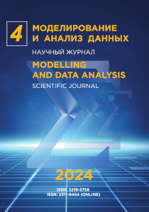 Обложка выпуска 2024. Том 14. № 4