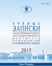 Обложка выпуска 2015. Том 23. № 1