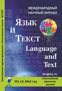 Обложка выпуска 2016. Том 3. № 1