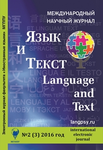 Обложка выпуска 2016. Том 3. № 2