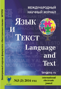 Обложка выпуска 2016. Том 3. № 3