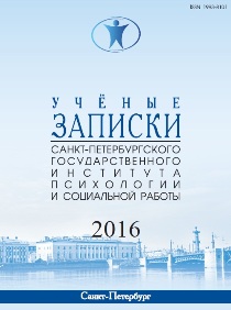 Обложка выпуска 2016. Том 25. № 1