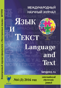 Обложка выпуска 2016. Том 3. № 4