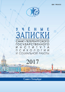 Обложка выпуска 2017. Том 27. № 1