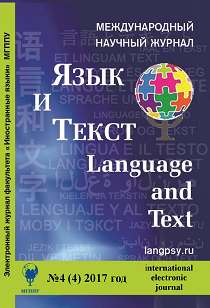 Обложка выпуска 2017. Том 4. № 4