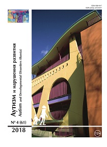 2018. Vol. 16, no. 4 issue cover