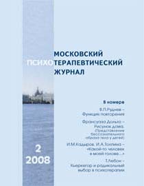 Обложка выпуска 2008. Том 16. № 2