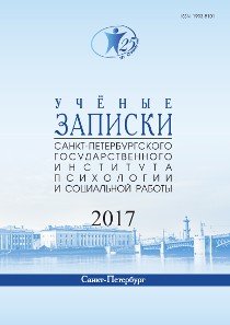 Обложка выпуска 2017. Том 28. № 2