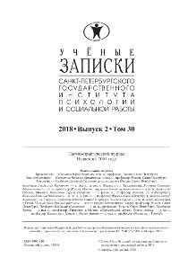 Обложка выпуска 2018. Том 30. № 2