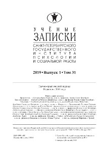 Обложка выпуска 2019. Том 31. № 1