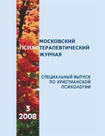 Обложка выпуска 2008. Том 16. № 3