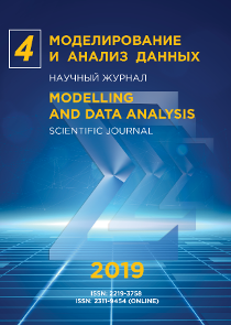 Обложка выпуска 2019. Том 9. № 4