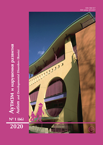 2020. Vol. 18, no. 1 issue cover