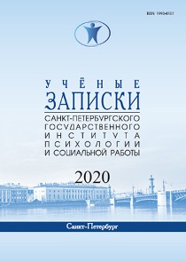 Обложка выпуска 2020. Том 33. № 1