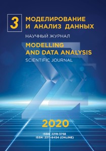 2020. Vol. 10, no. 3 issue cover