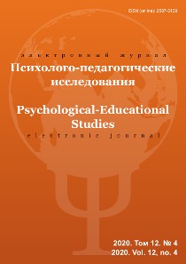 Обложка выпуска 2020. Том 12. № 4