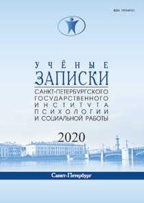 Обложка выпуска 2020. Том 34. № 2