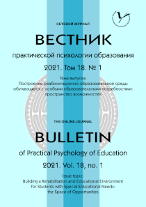 2021. Vol. 18, no. 1 issue cover