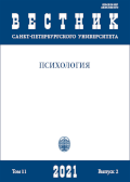 Обложка выпуска 2021. Том 11. № 1