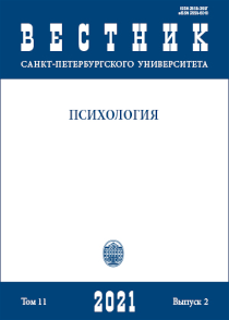 Обложка выпуска 2021. Том 11. № 2