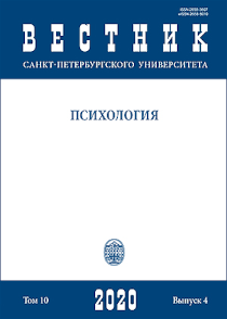 Обложка выпуска 2020. Том 10. № 4