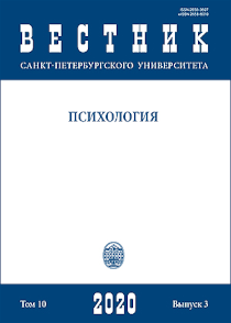 Обложка выпуска 2020. Том 10. № 3