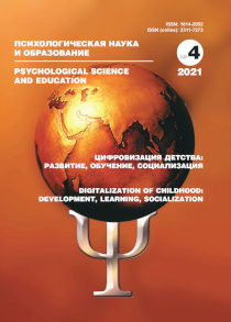 2021. Vol. 26, no. 4 issue cover